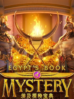 Egypts-Book-of-Mystery.jpeg